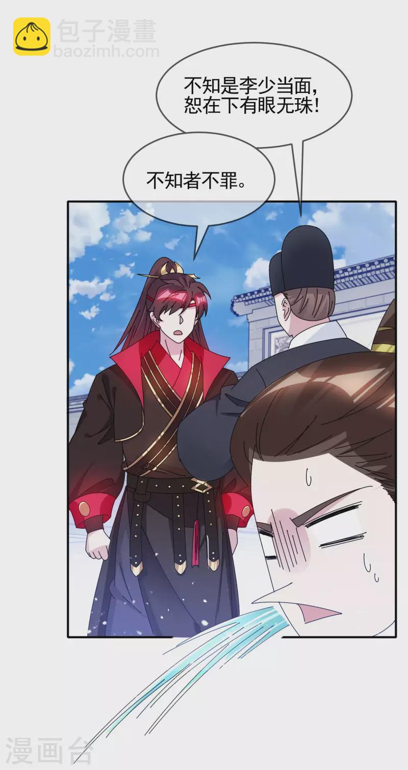 極品敗家子 - 第288話 錦衣衛辦案 - 3