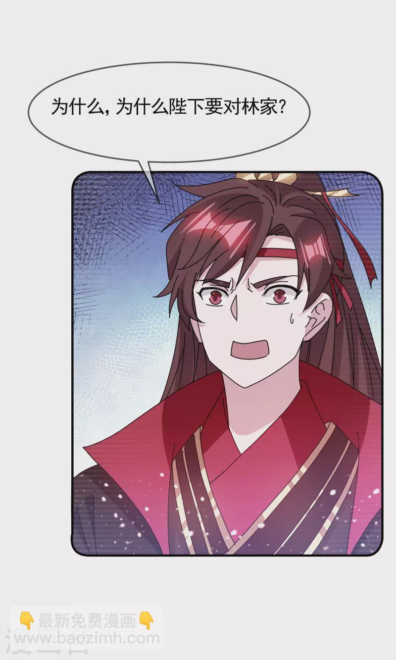 極品敗家子 - 第288話 錦衣衛辦案 - 2