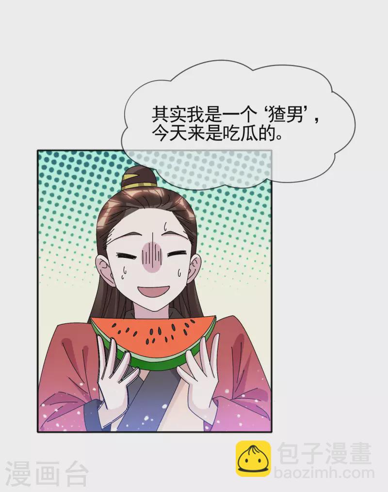 極品敗家子 - 第288話 錦衣衛辦案 - 4