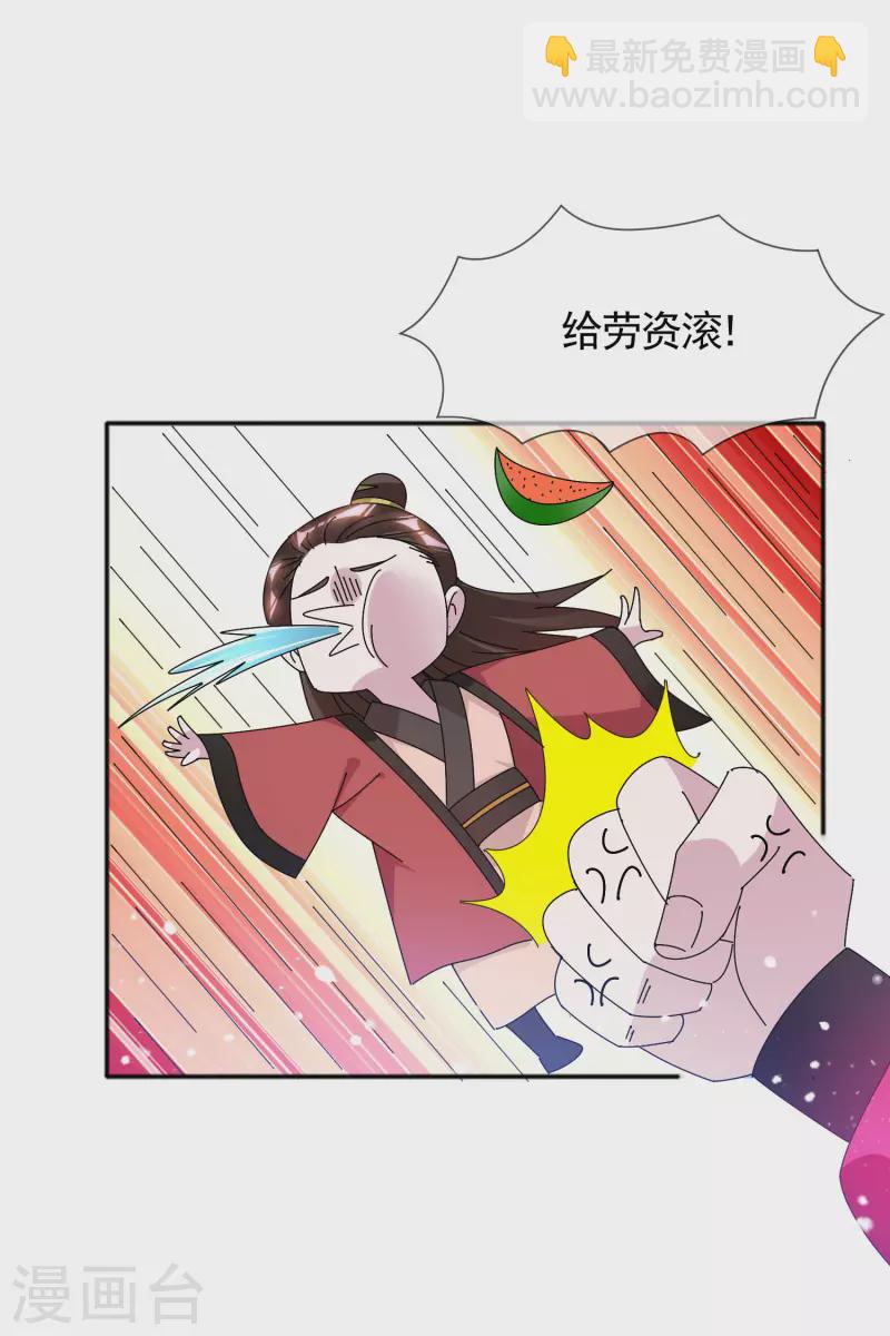 極品敗家子 - 第288話 錦衣衛辦案 - 5