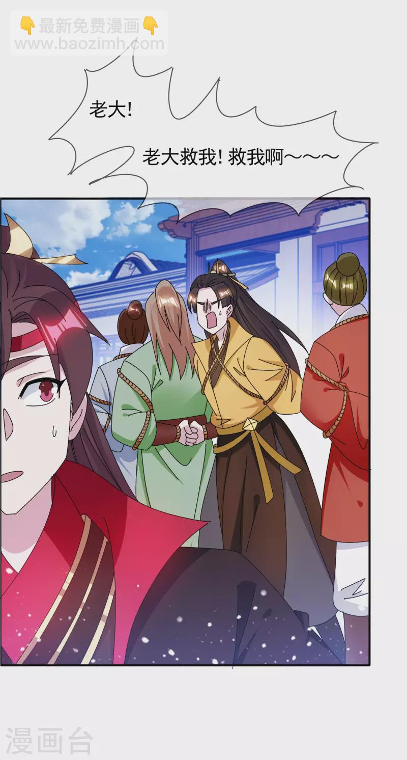 極品敗家子 - 第288話 錦衣衛辦案 - 2