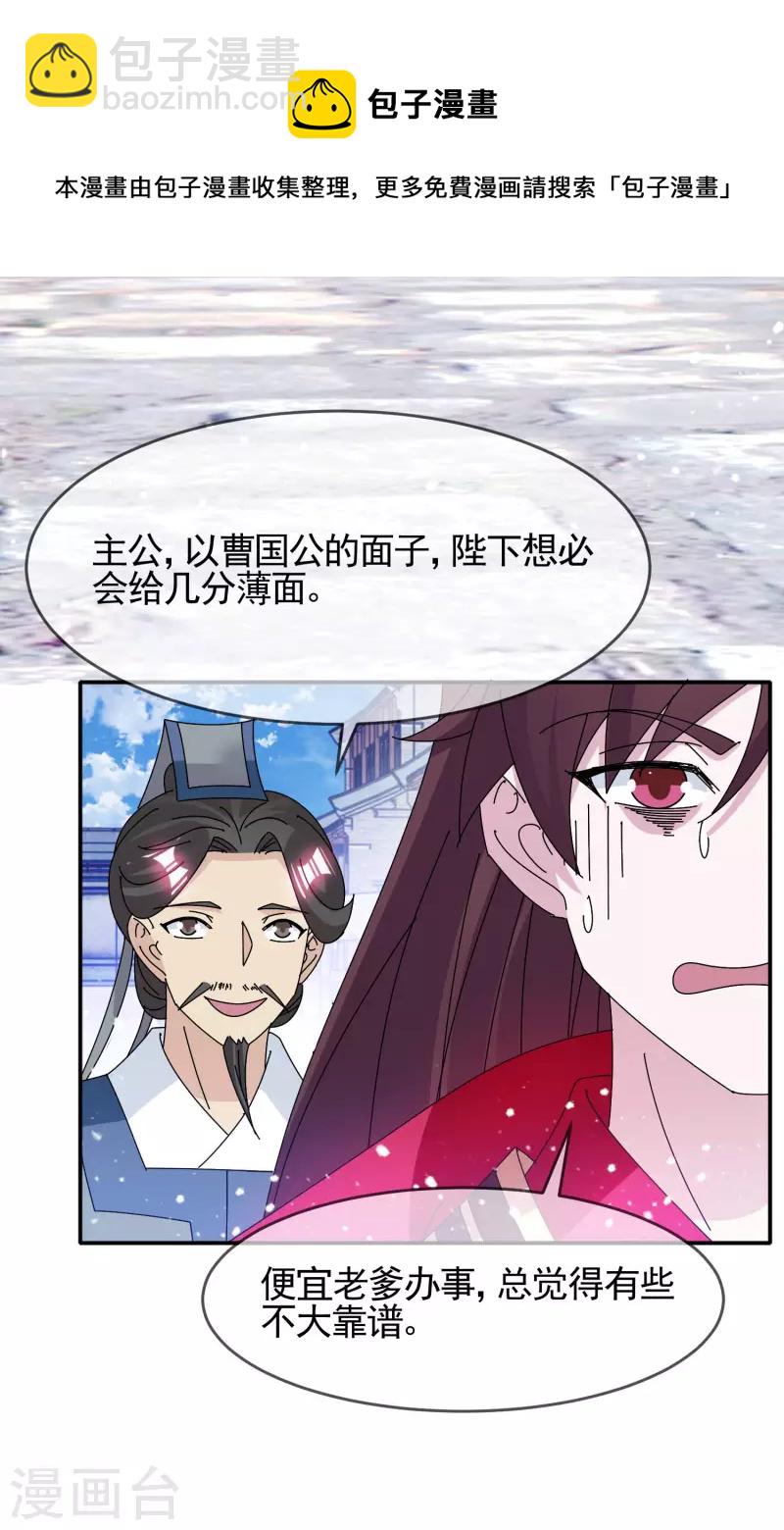 極品敗家子 - 第290話 李家骨肉 - 1