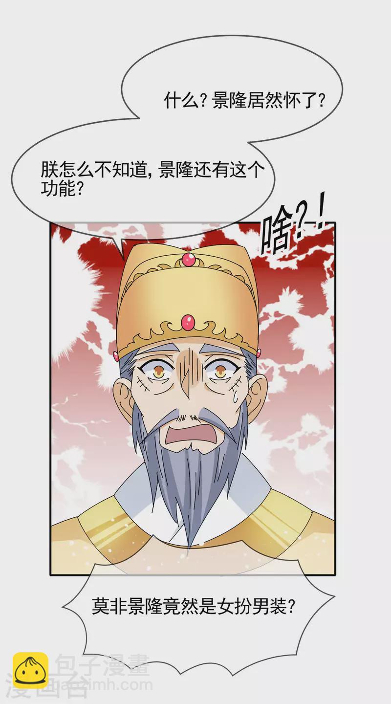 極品敗家子 - 第290話 李家骨肉 - 5