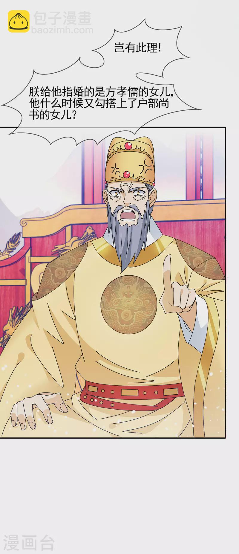 極品敗家子 - 第290話 李家骨肉 - 1