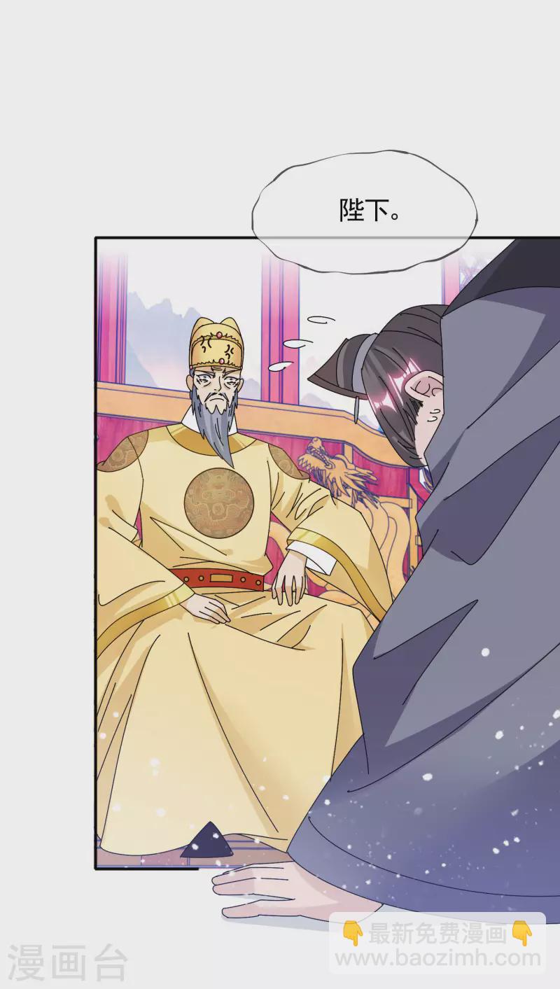 極品敗家子 - 第290話 李家骨肉 - 2