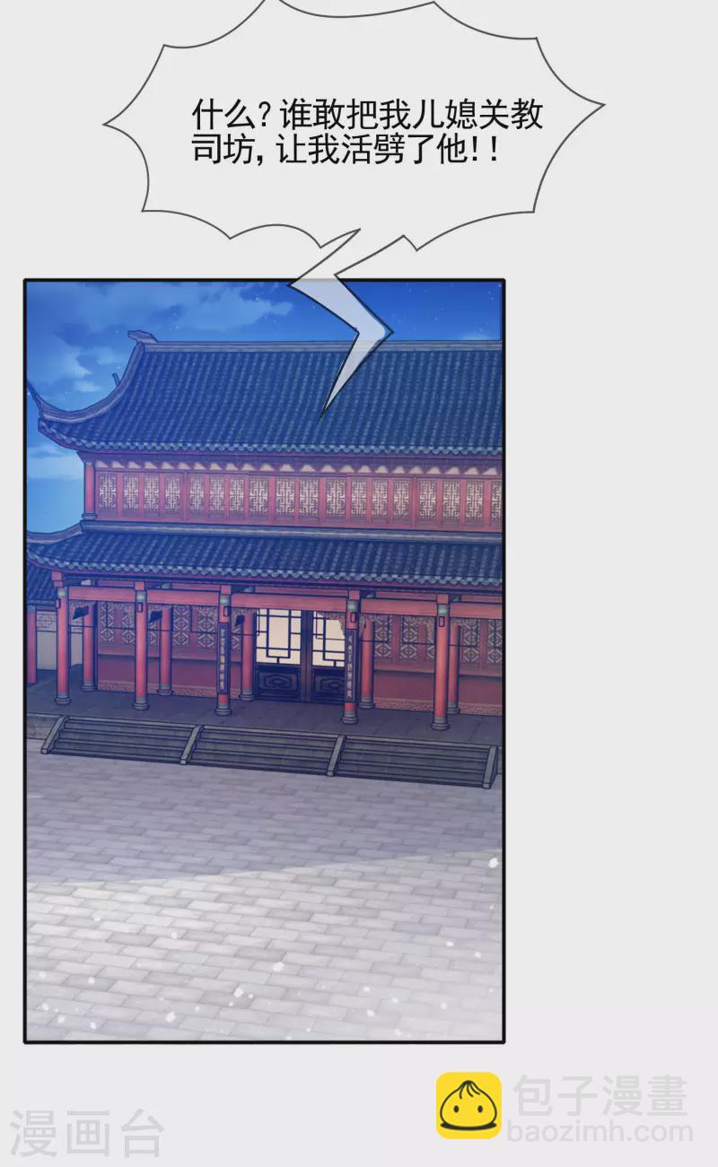 極品敗家子 - 第290話 李家骨肉 - 6