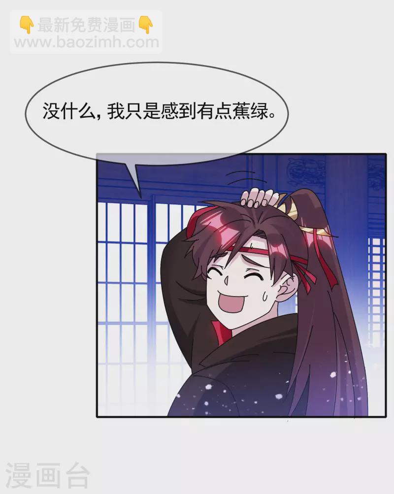 極品敗家子 - 第292話 與儒門爲敵 - 2