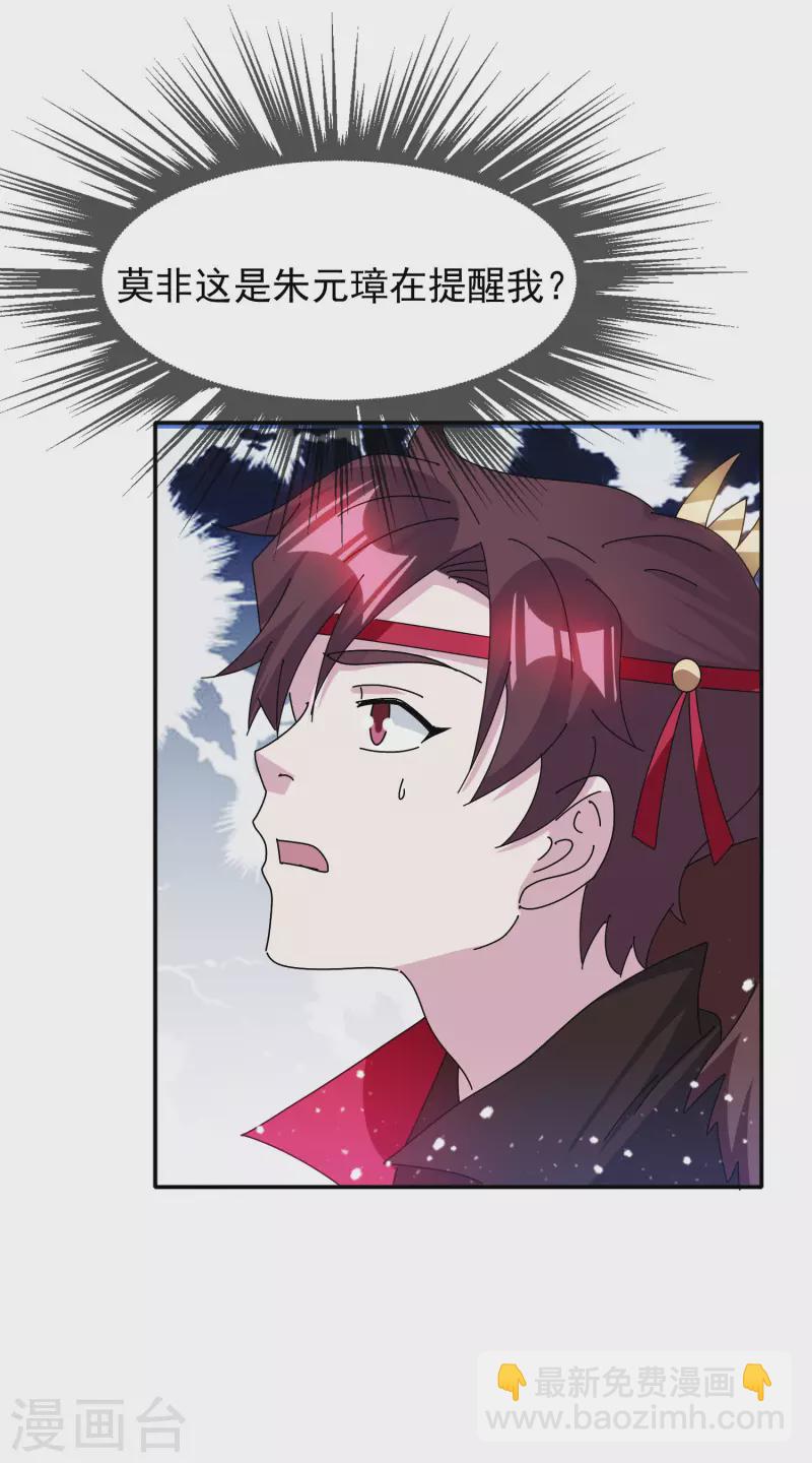 極品敗家子 - 第294話 深夜入宮 - 2