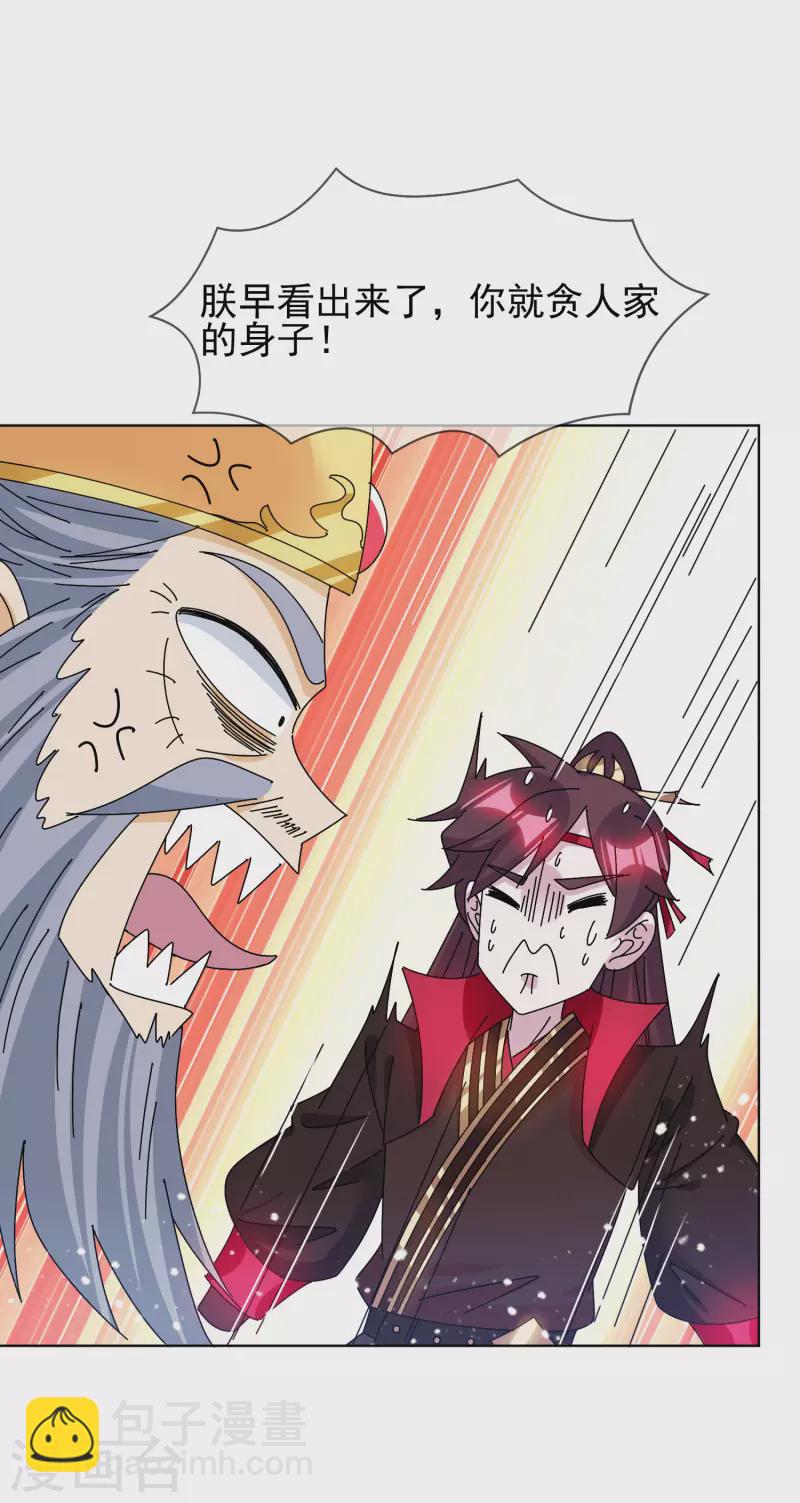 極品敗家子 - 第294話 深夜入宮 - 1