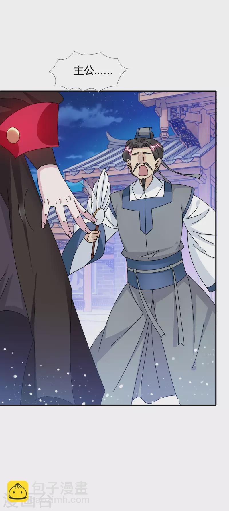 極品敗家子 - 第294話 深夜入宮 - 2