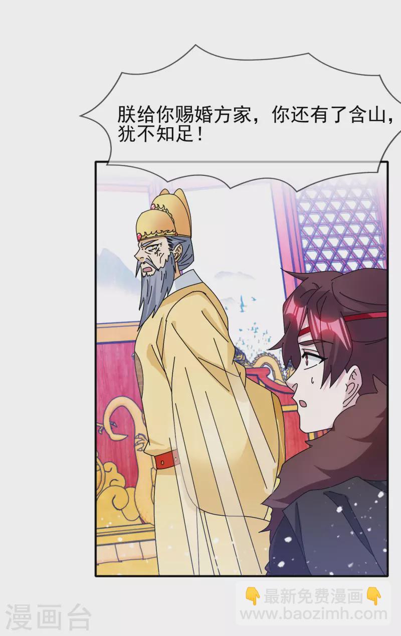 極品敗家子 - 第294話 深夜入宮 - 3