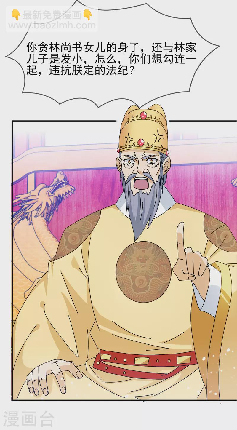 極品敗家子 - 第294話 深夜入宮 - 1