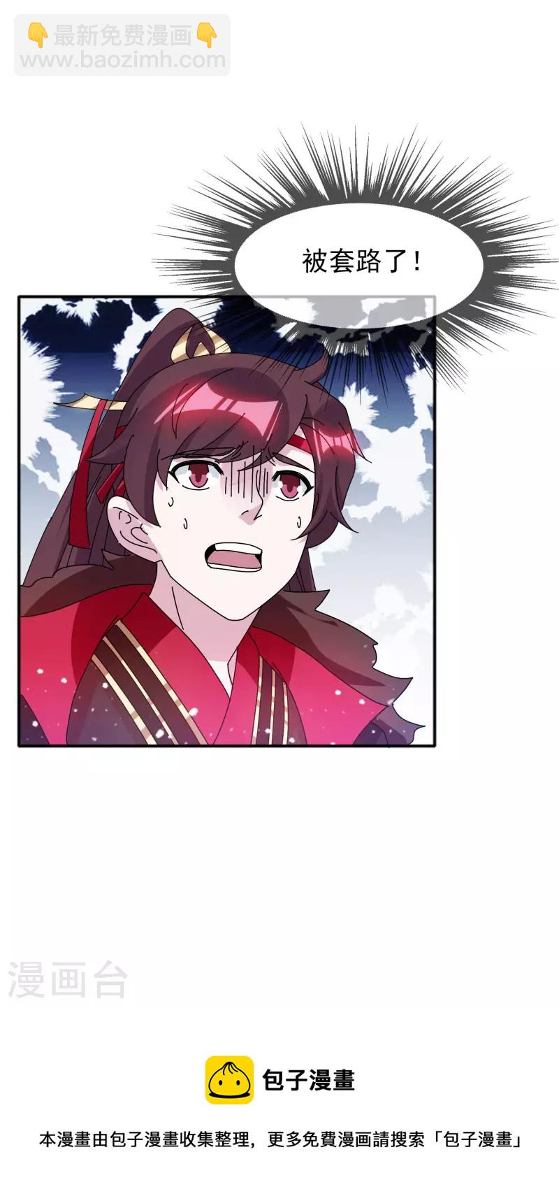 極品敗家子 - 第294話 深夜入宮 - 2