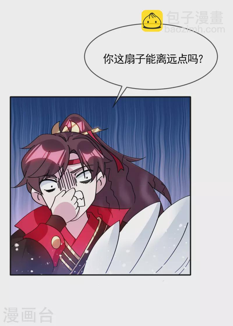 極品敗家子 - 第294話 深夜入宮 - 3