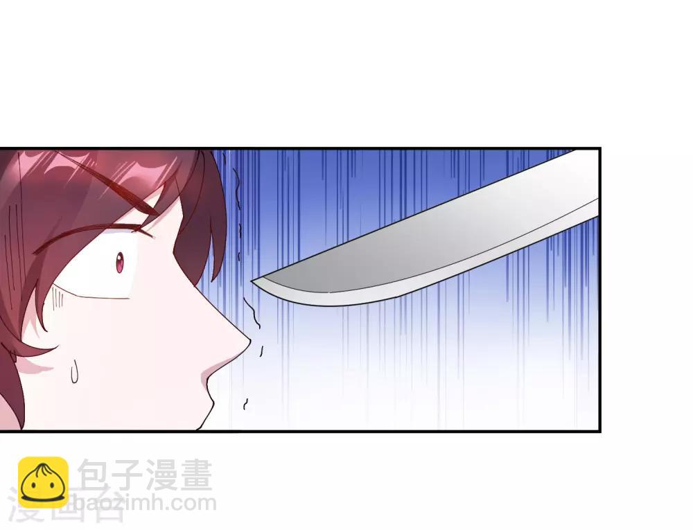 極品敗家子 - 第30話 泡澡談生意 - 3