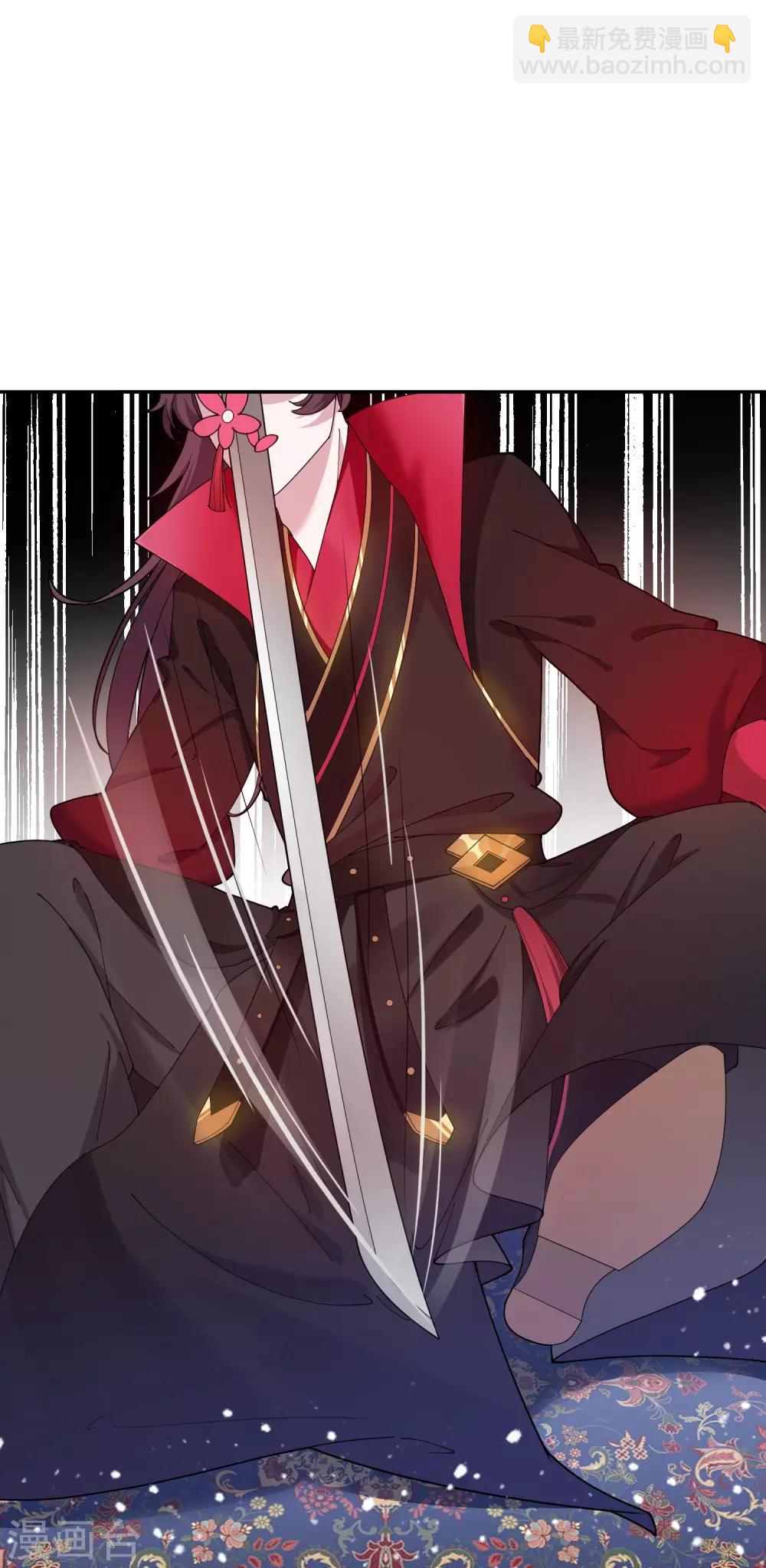 極品敗家子 - 第30話 泡澡談生意 - 7