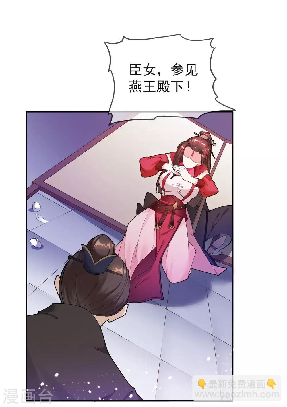 極品敗家子 - 第30話 泡澡談生意 - 4