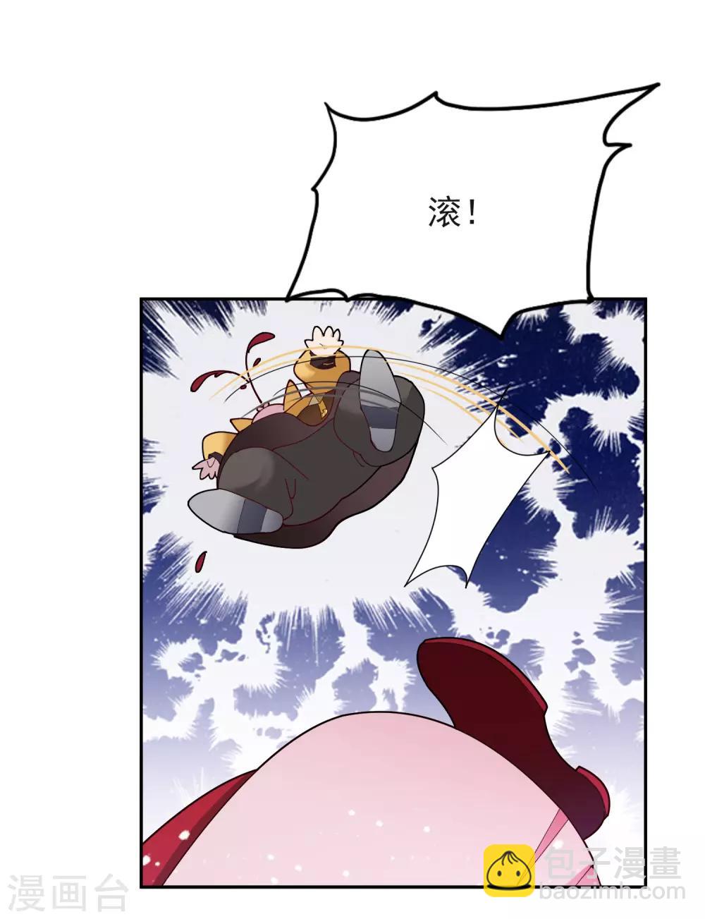 極品敗家子 - 第30話 泡澡談生意 - 1