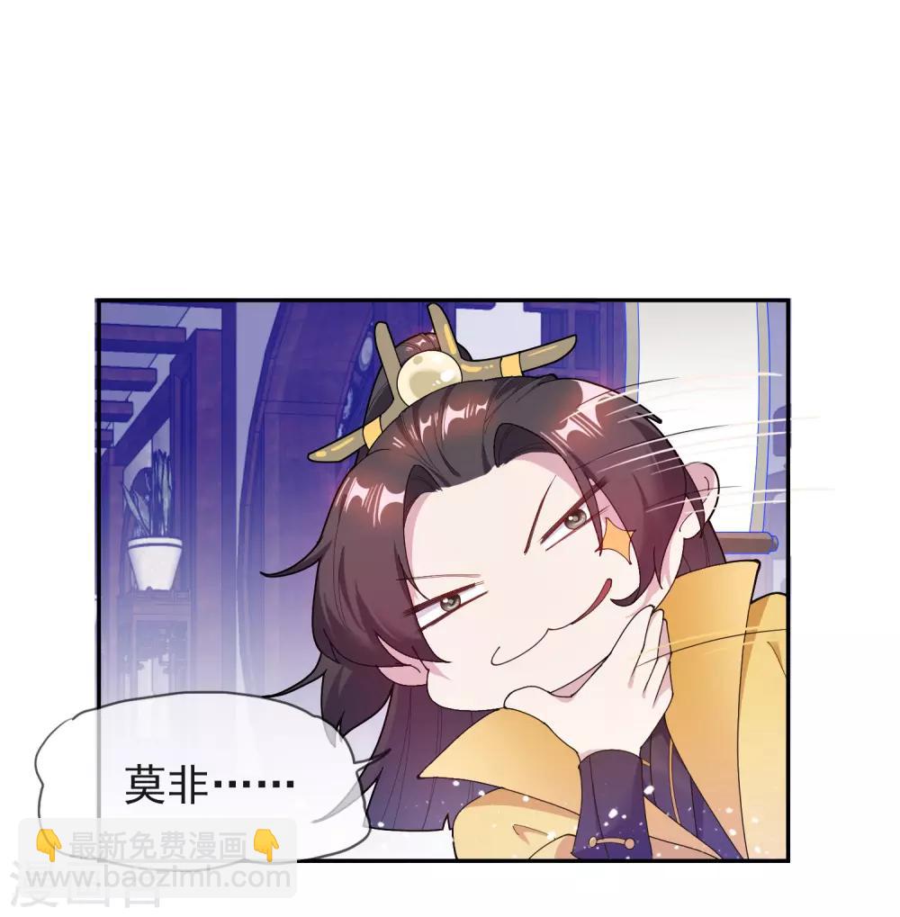 極品敗家子 - 第30話 泡澡談生意 - 6