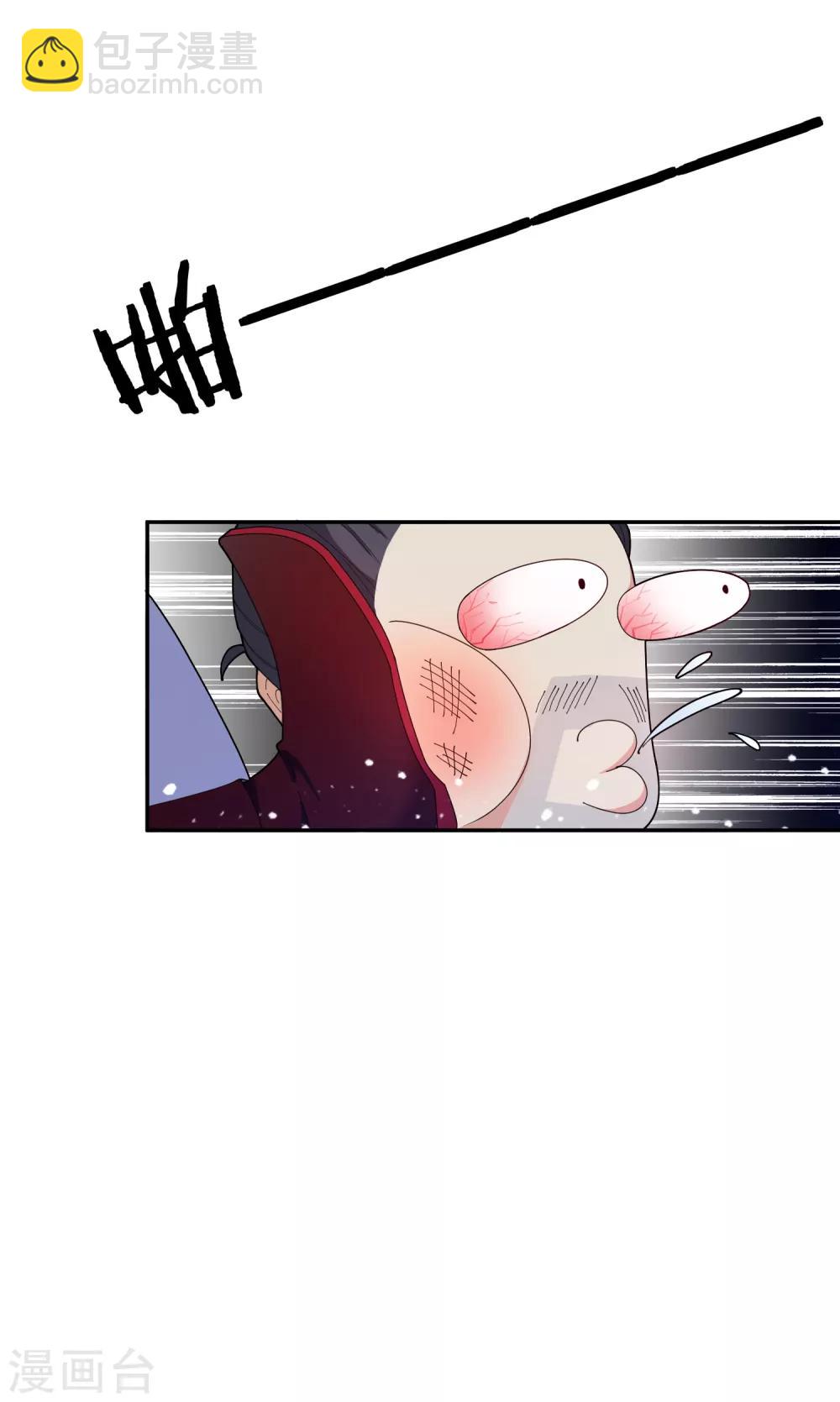 極品敗家子 - 第30話 泡澡談生意 - 4