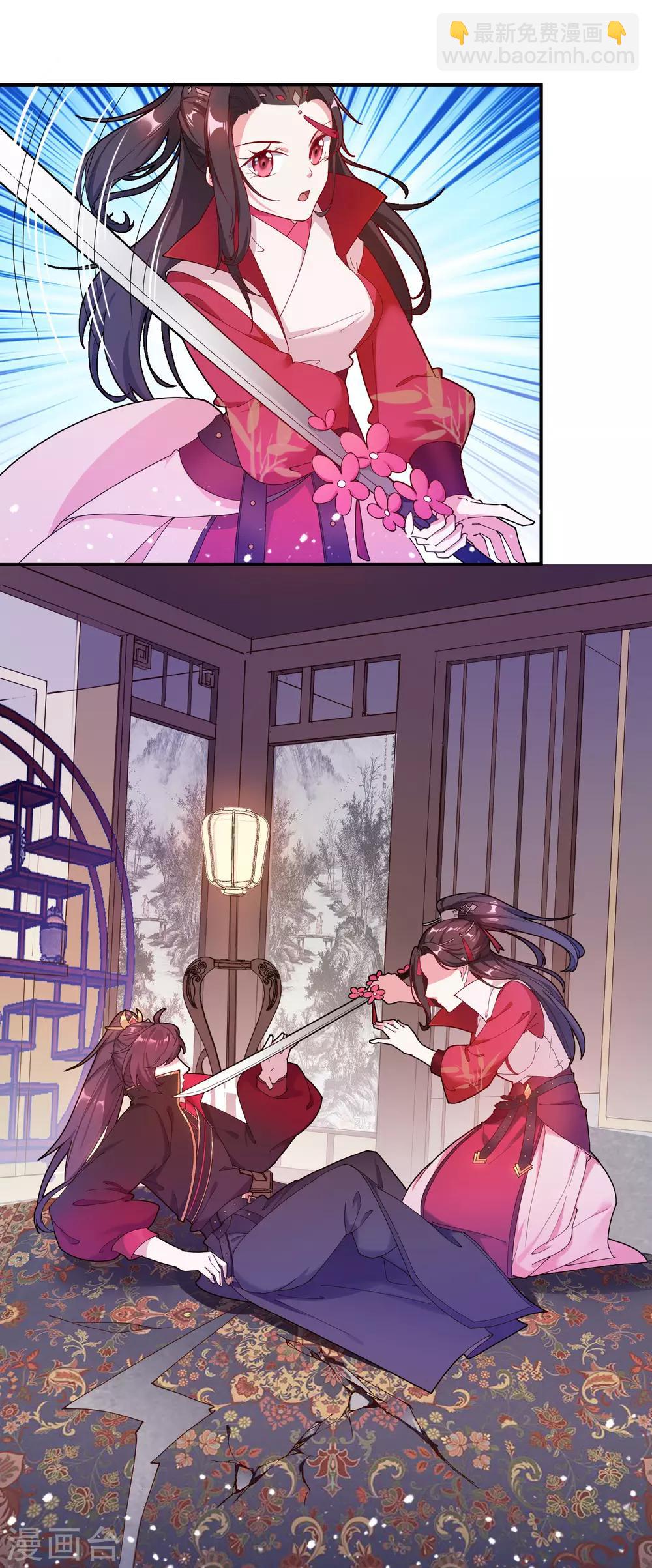 極品敗家子 - 第30話 泡澡談生意 - 7