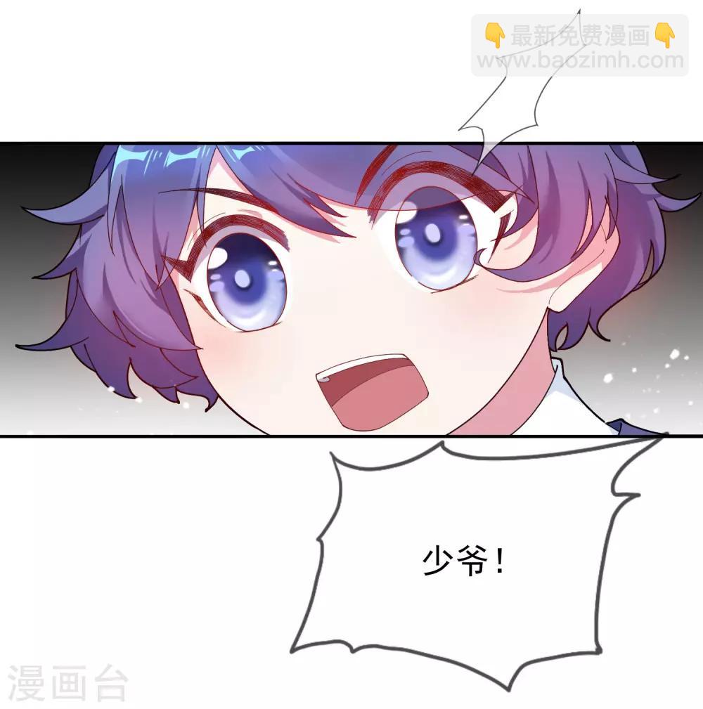 極品敗家子 - 第30話 泡澡談生意 - 1