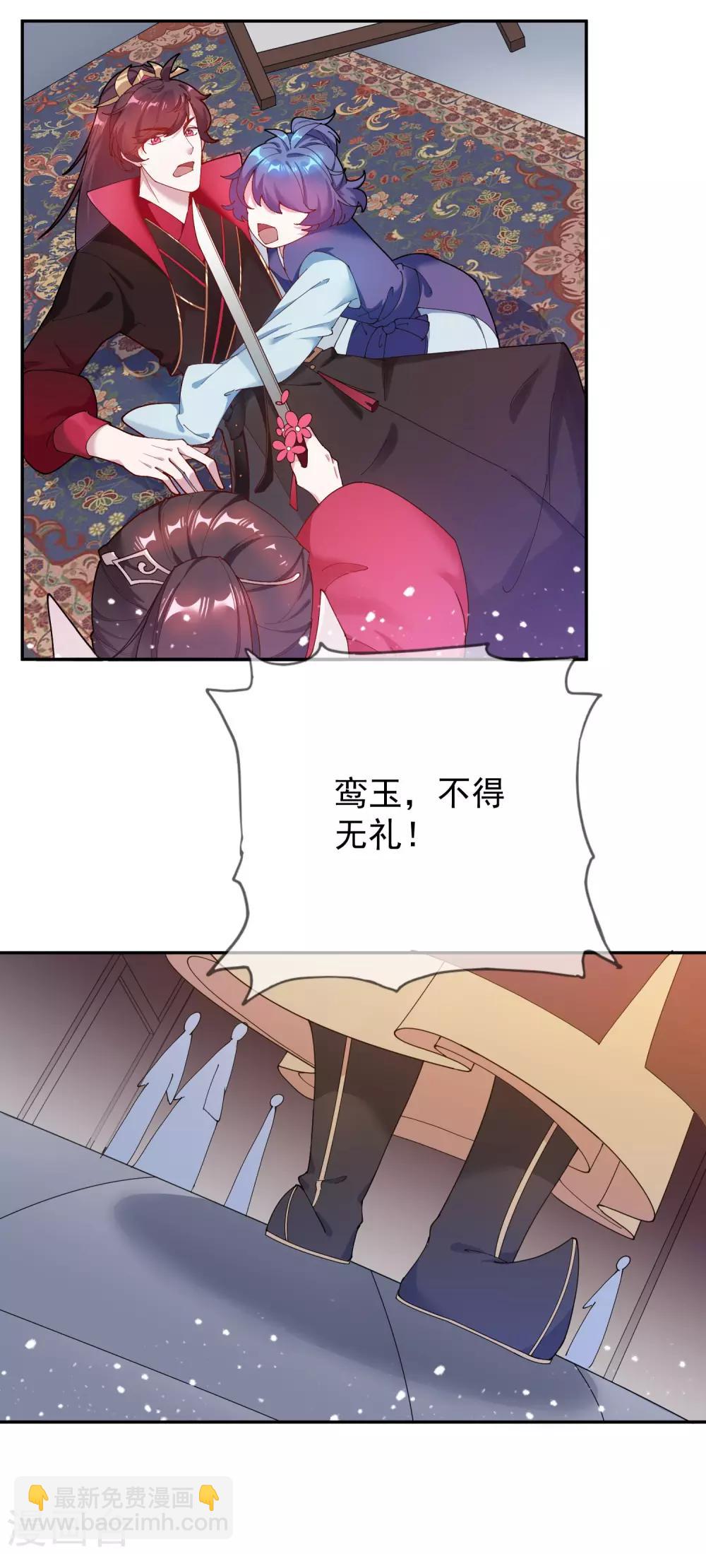 極品敗家子 - 第30話 泡澡談生意 - 2