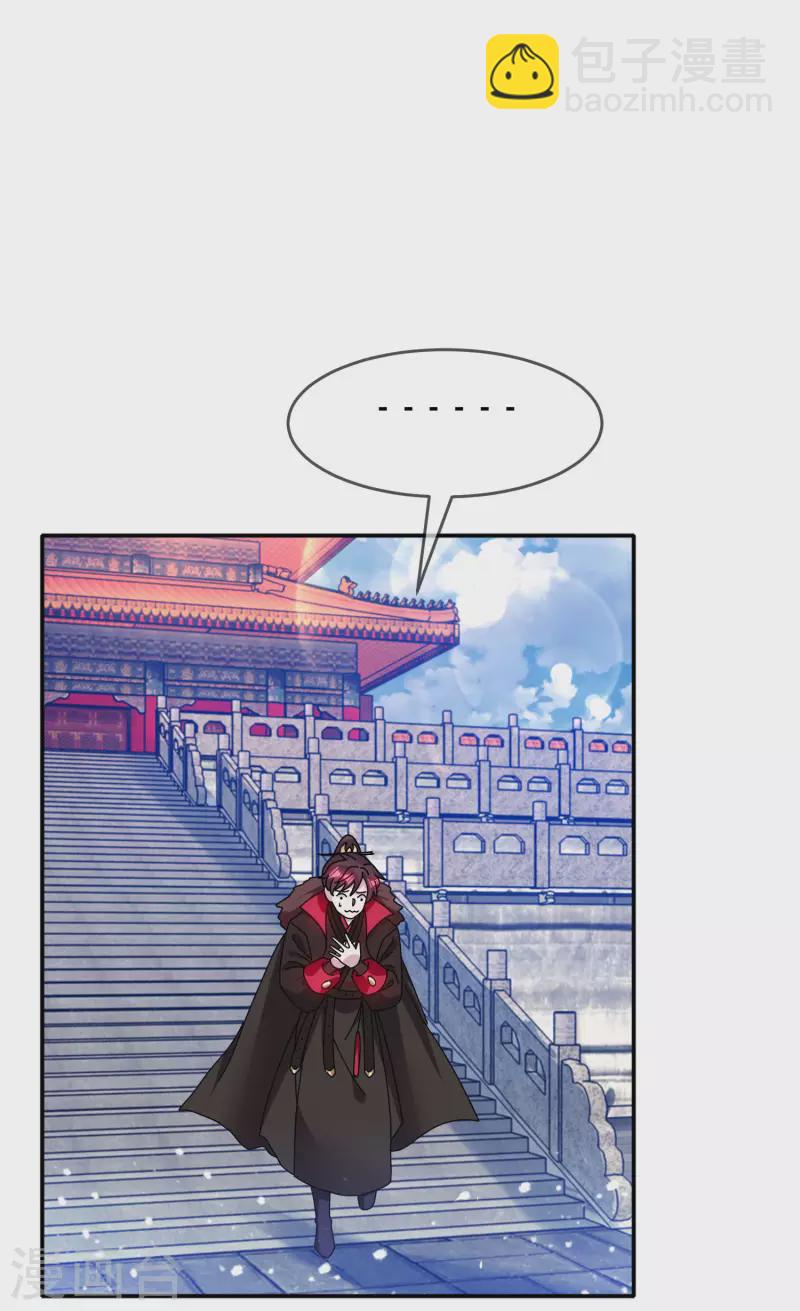 極品敗家子 - 第296話 有驚無險 - 4