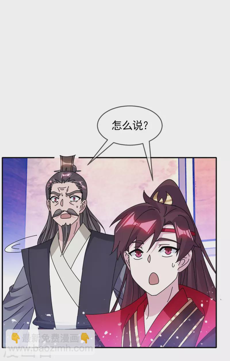 極品敗家子 - 第296話 有驚無險 - 1