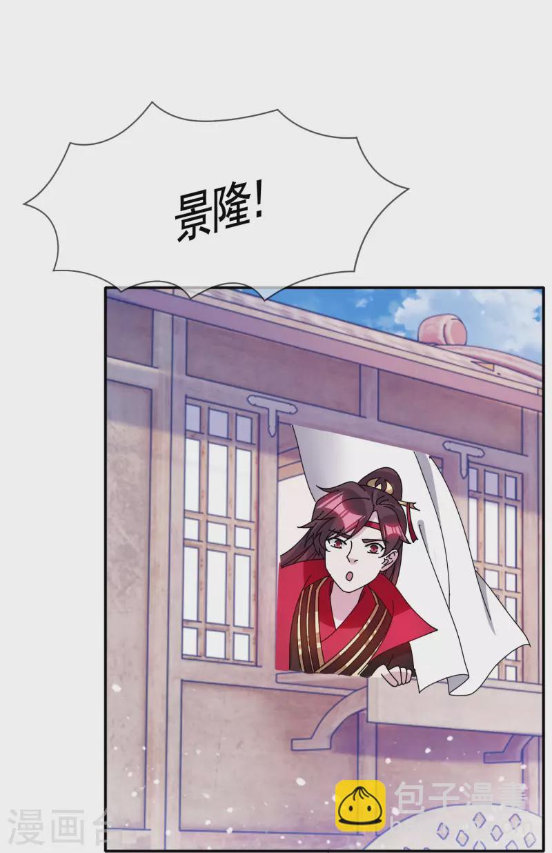 極品敗家子 - 第298話 本宮的正事 - 5