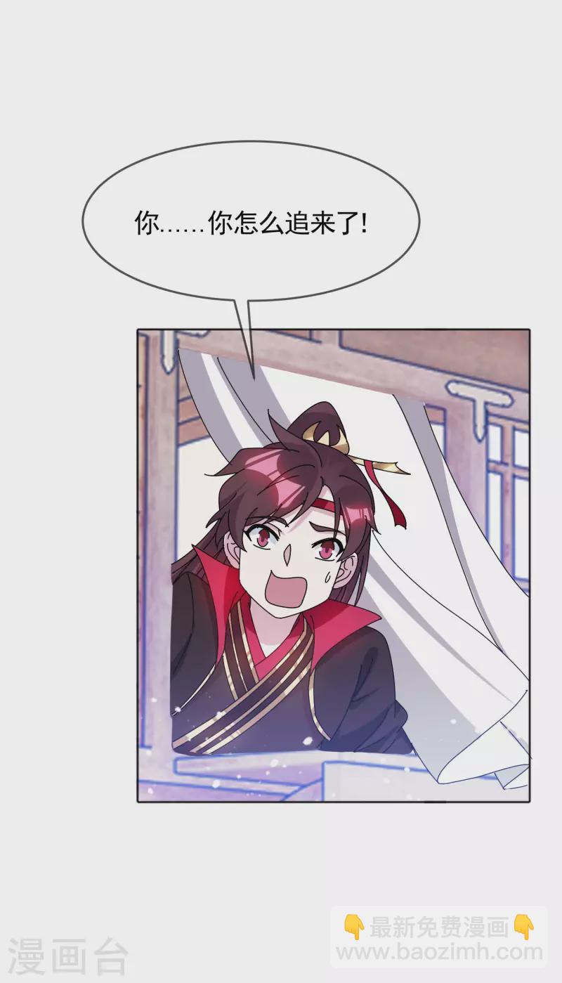 極品敗家子 - 第298話 本宮的正事 - 2