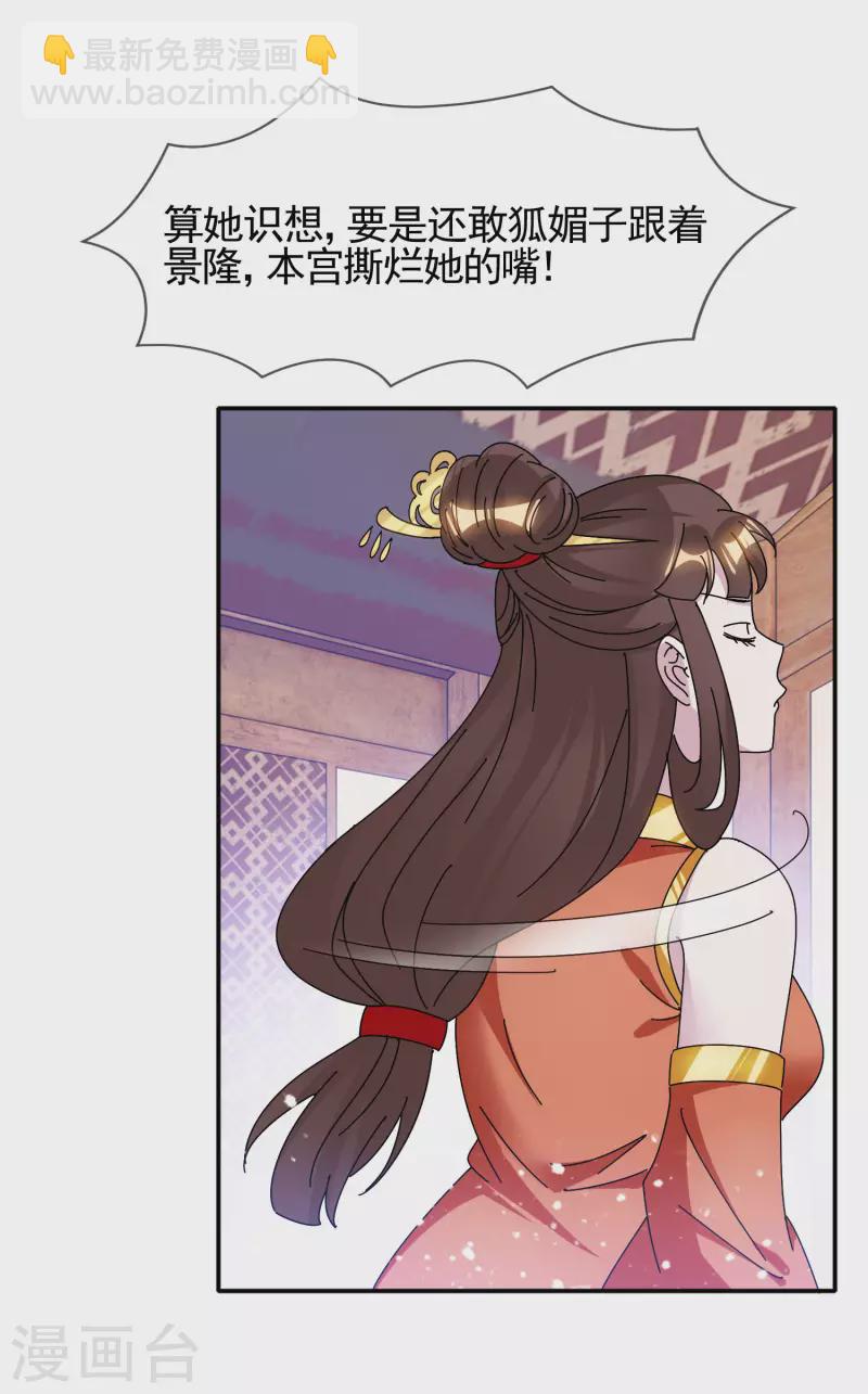 極品敗家子 - 第298話 本宮的正事 - 4