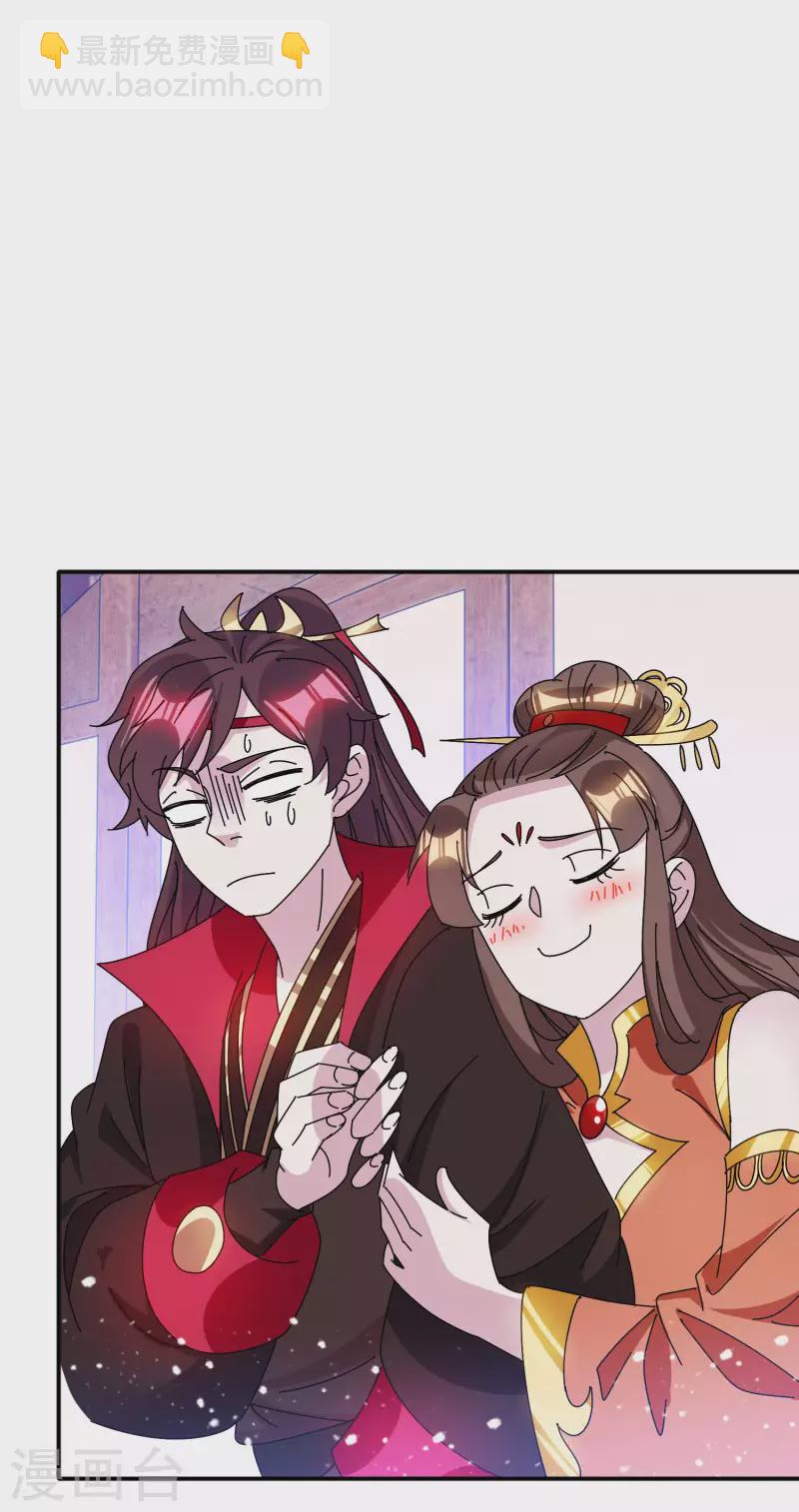 極品敗家子 - 第298話 本宮的正事 - 5