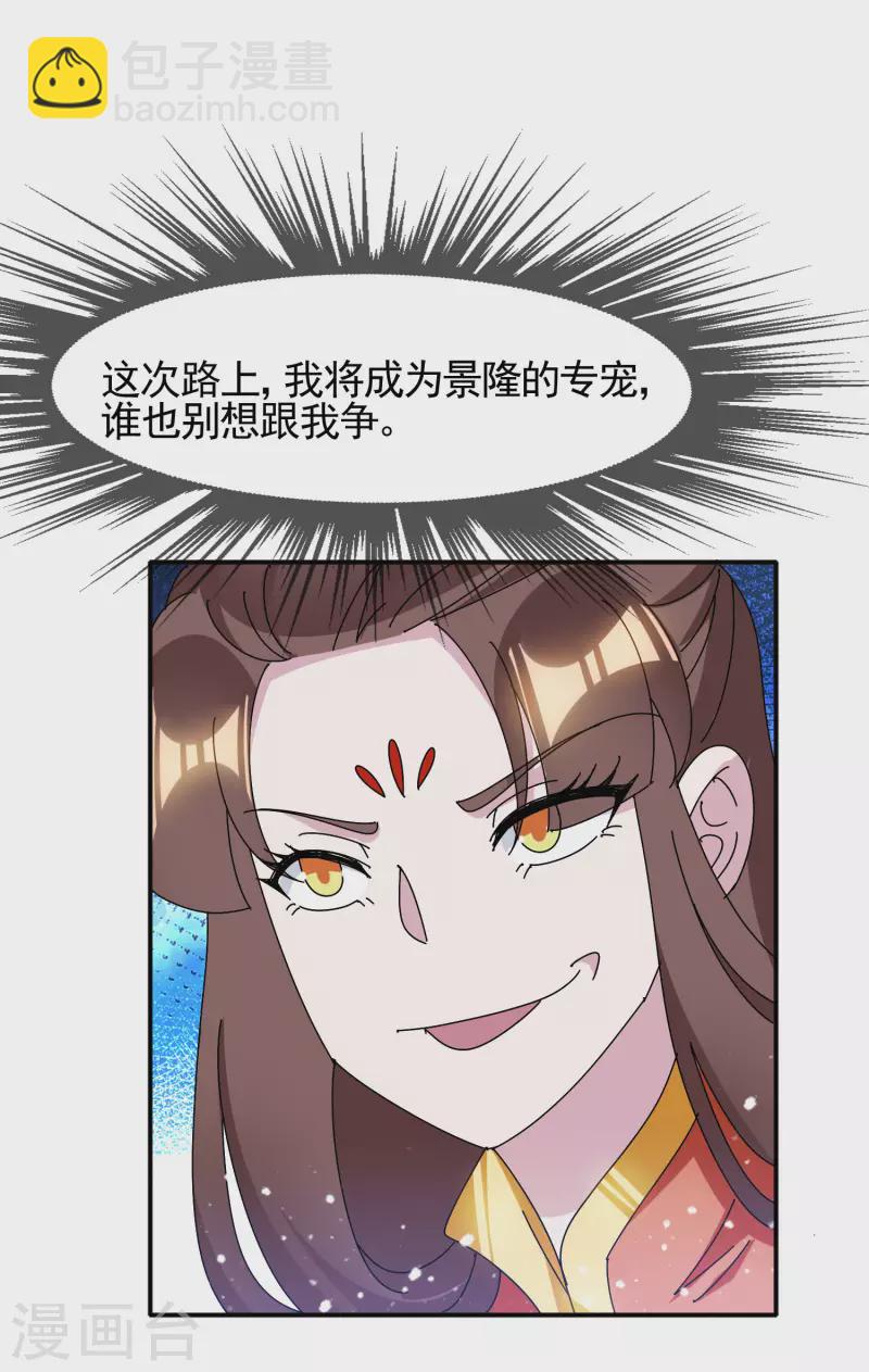 極品敗家子 - 第298話 本宮的正事 - 6