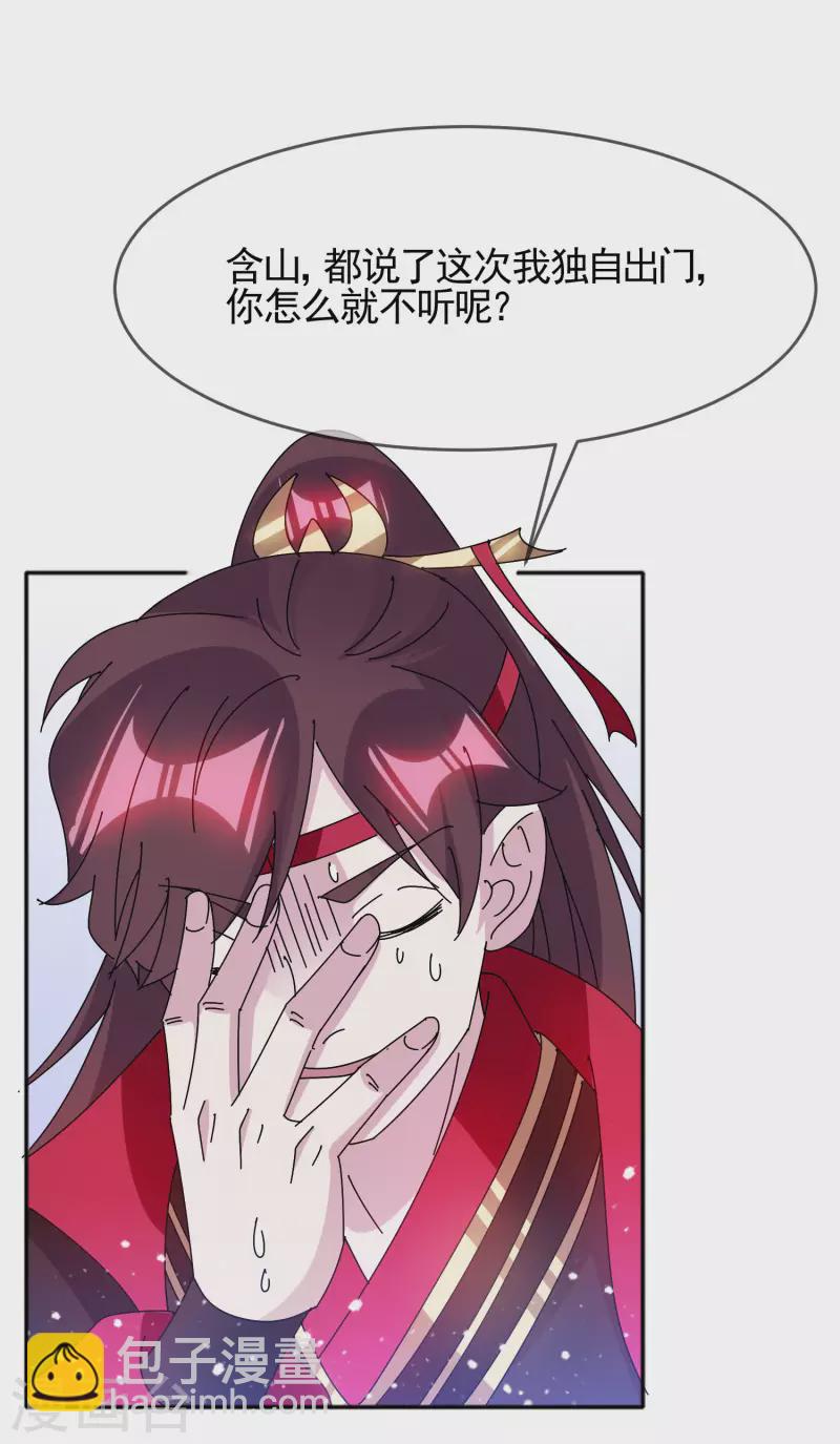 極品敗家子 - 第298話 本宮的正事 - 1