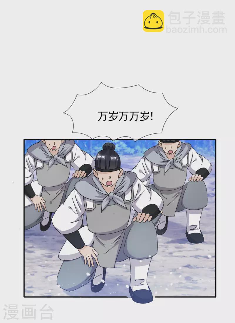 極品敗家子 - 第300話 我就用用 - 4