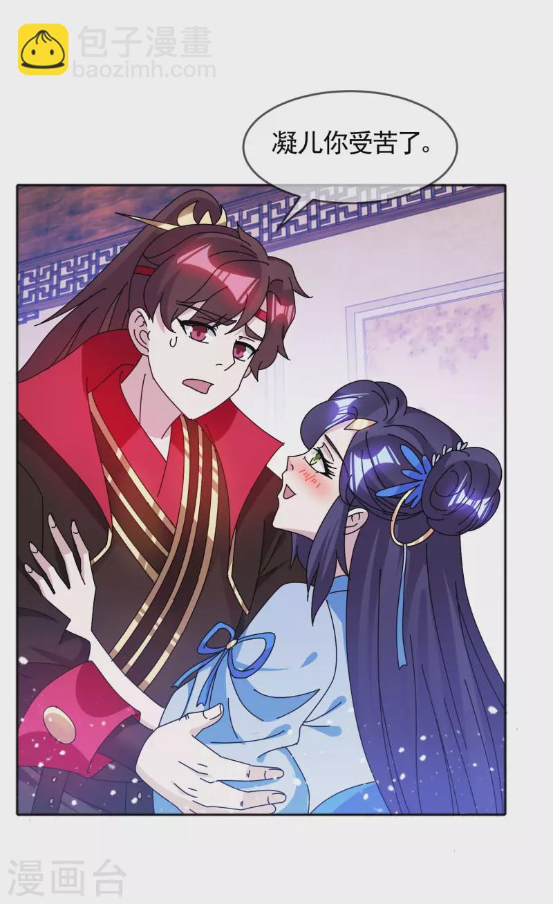 極品敗家子 - 第300話 我就用用 - 1