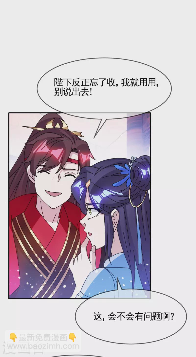 極品敗家子 - 第300話 我就用用 - 5