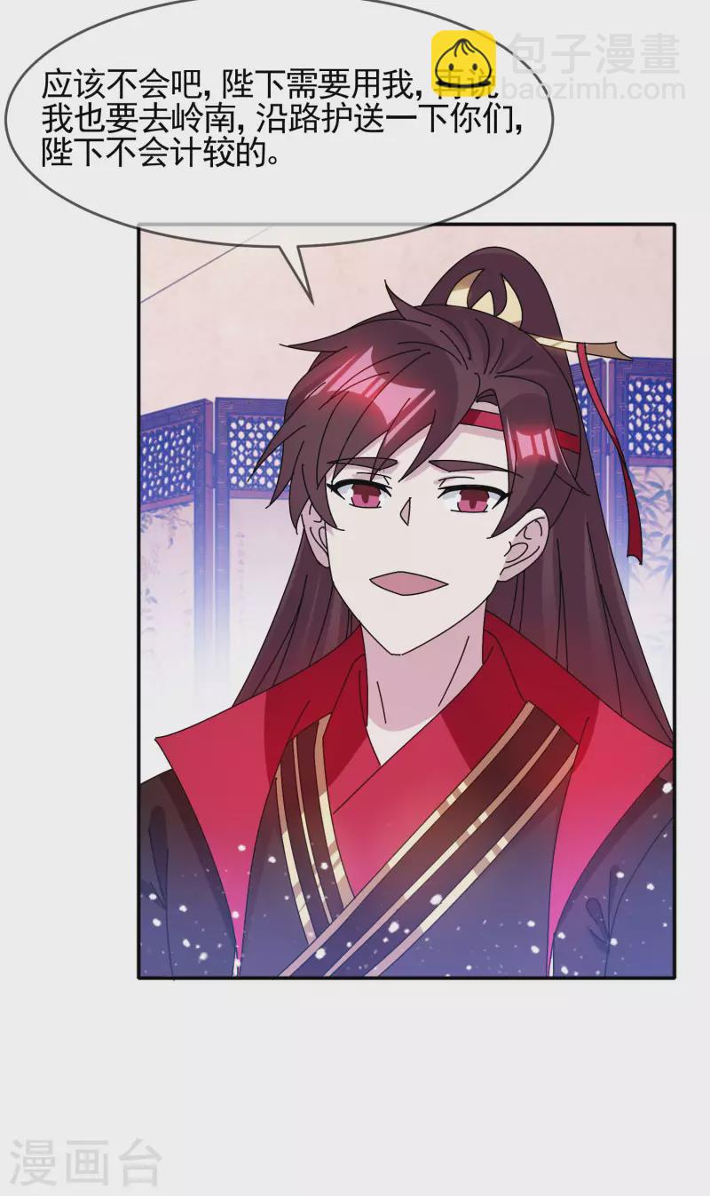 極品敗家子 - 第300話 我就用用 - 6