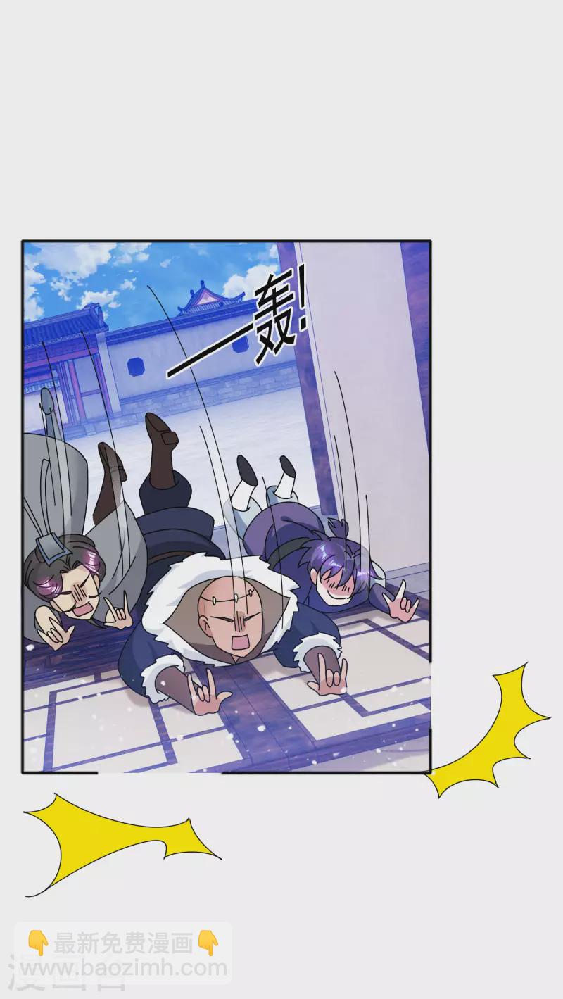 極品敗家子 - 第300話 我就用用 - 4