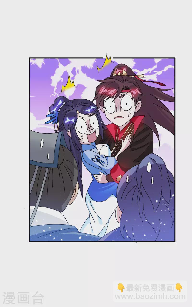 極品敗家子 - 第300話 我就用用 - 5