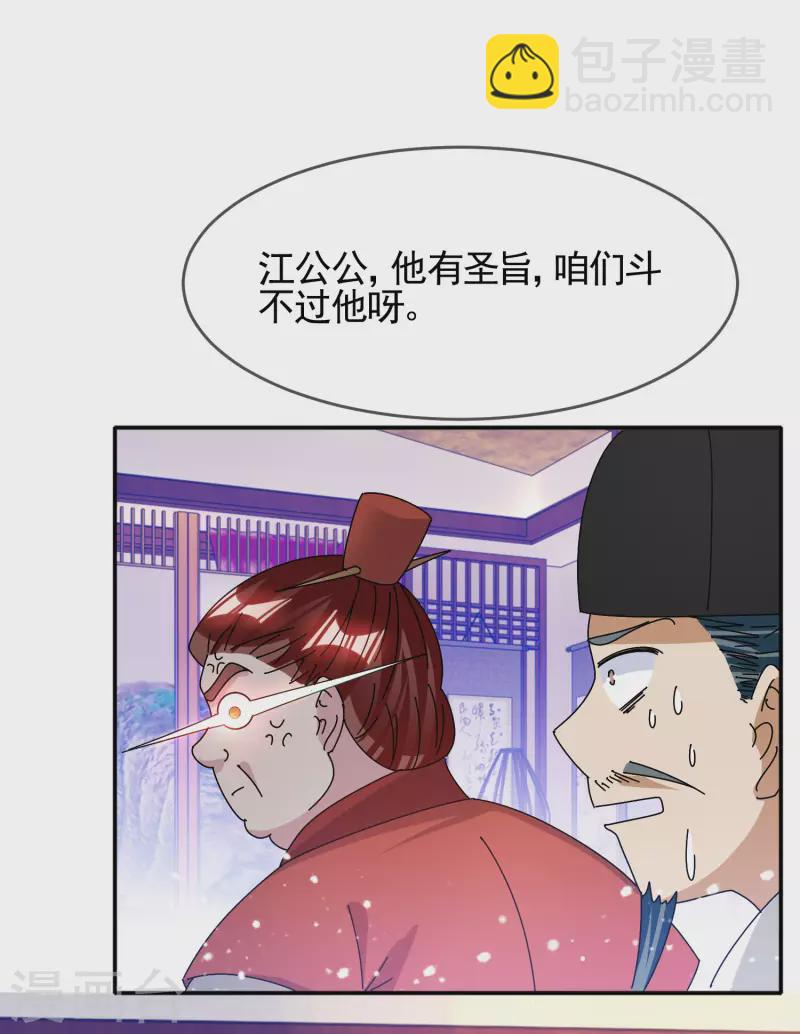 極品敗家子 - 第300話 我就用用 - 5