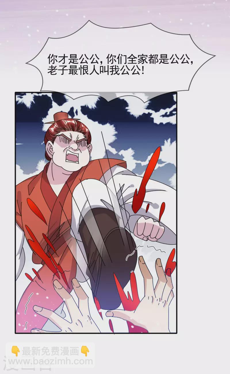 極品敗家子 - 第300話 我就用用 - 1