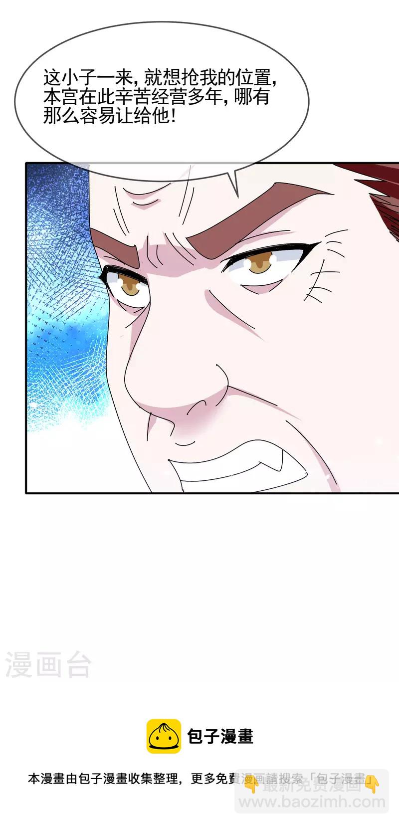 極品敗家子 - 第300話 我就用用 - 4