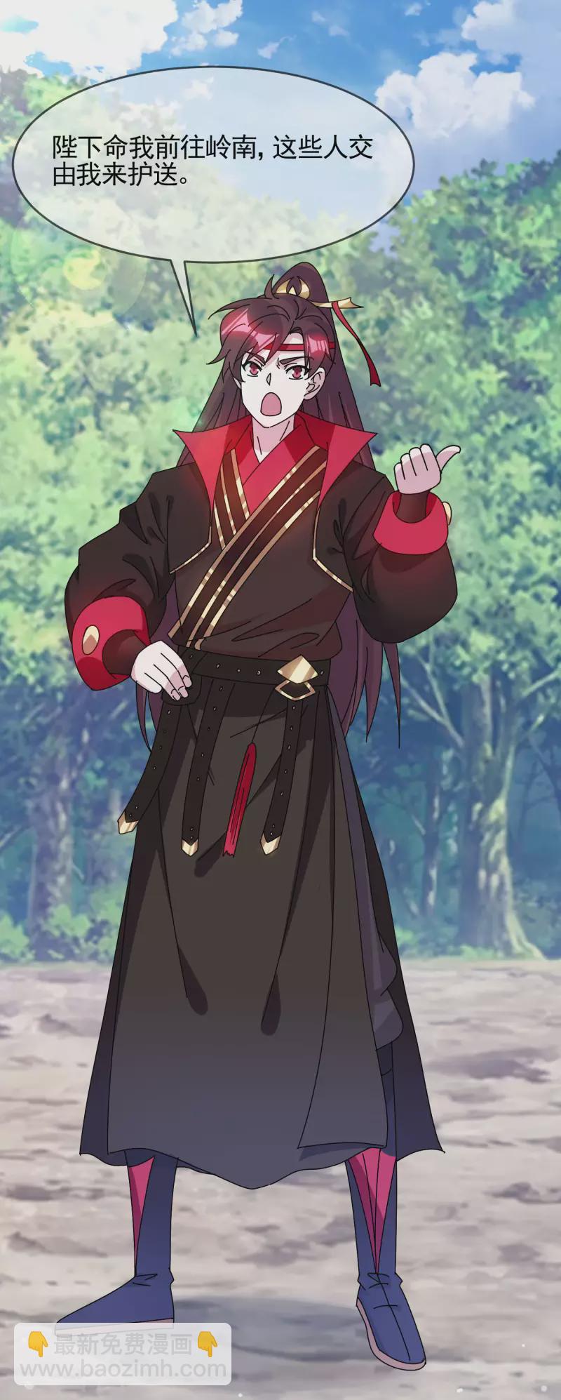 極品敗家子 - 第300話 我就用用 - 4