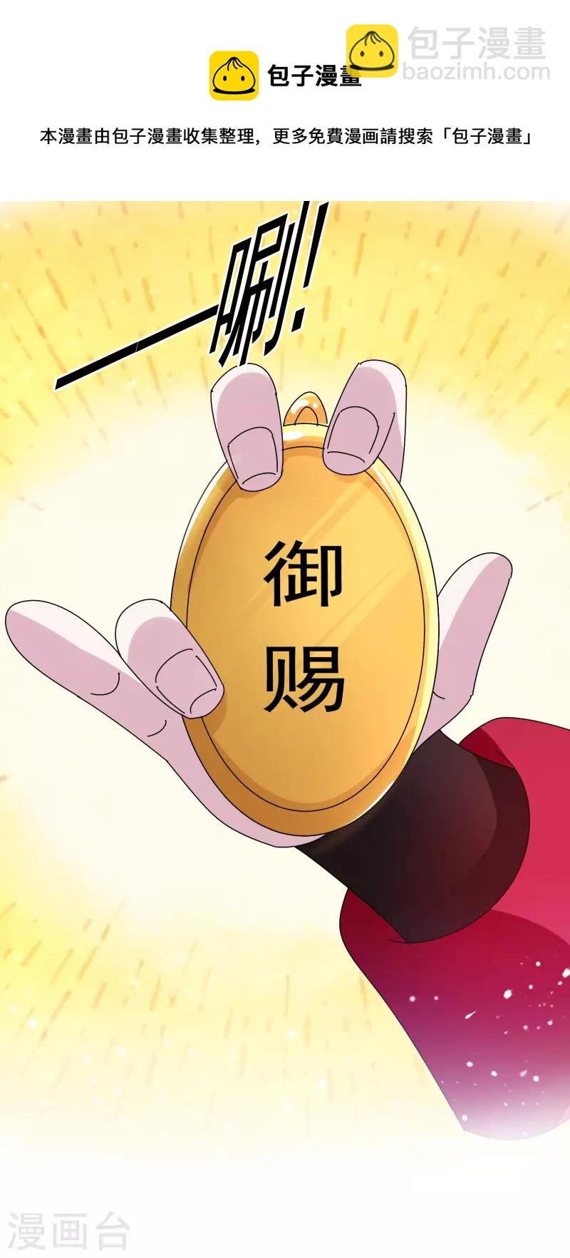 極品敗家子 - 第300話 我就用用 - 2