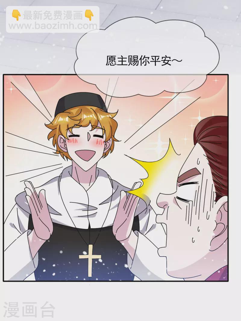 極品敗家子 - 第302話 收攏大權 - 5