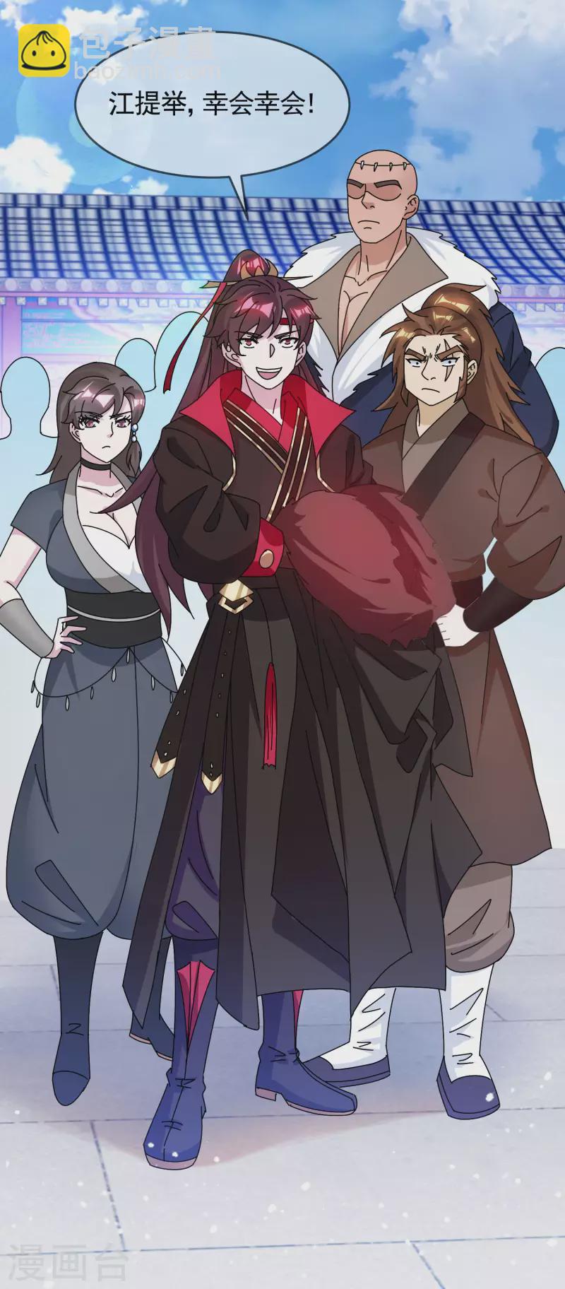 極品敗家子 - 第302話 收攏大權 - 4