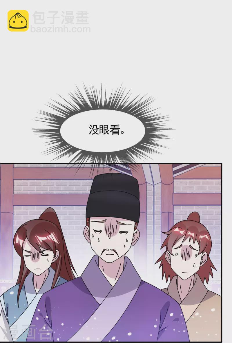 極品敗家子 - 第305話 徵安南 - 4