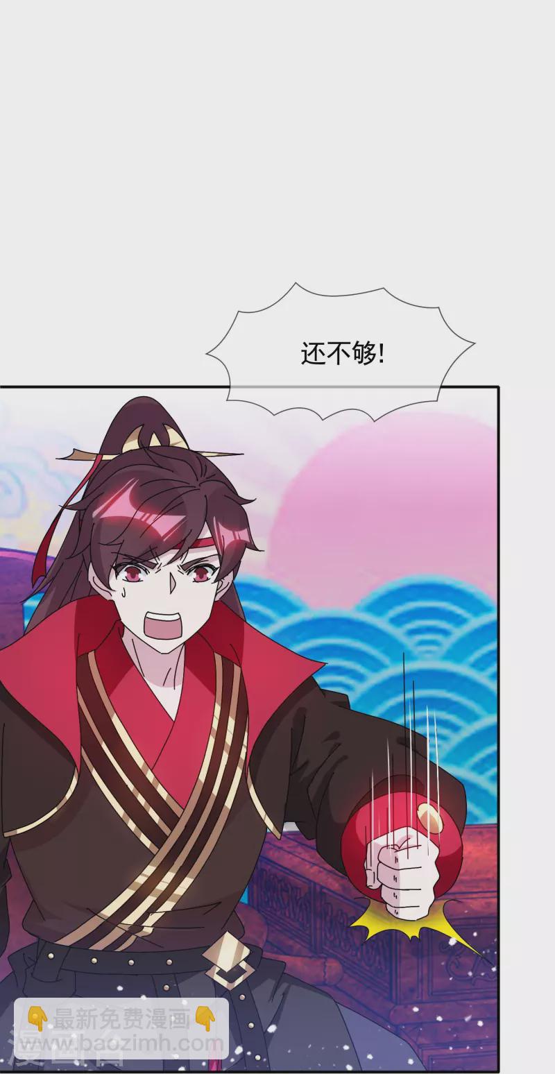 極品敗家子 - 第305話 徵安南 - 6